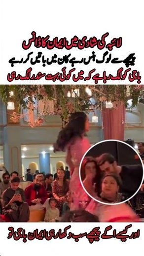 Eman Dance at Laiba Khan Wedding Has Everyone Whispering and Laughing