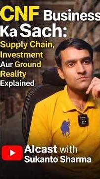 CNF Business Ka Sach: Supply Chain, Investment Aur GroundRealityExplained|AIcast with Sukanto Sharma