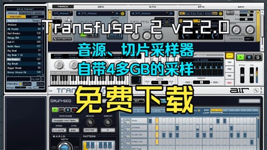 AIR Music Technology Transfuser 2 v2.2.0 免费下载