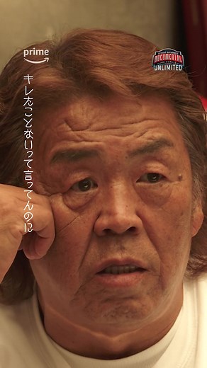伝家の宝刀「キレてないですよ」をめぐってまさかの暴走！？ 5月26日(金) いよいよプライムビデオで本編配信開始！お楽しみに☠️ #ドキュメンタル12 #ドキュメンタル #長州力