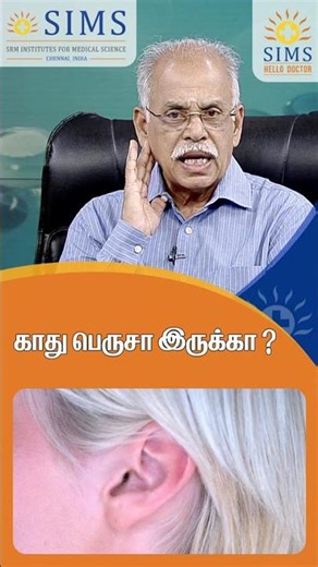 Does Your Ear Look Bigger? Here’s What It Could Mean | Hello Doctor – SIMS Hospital