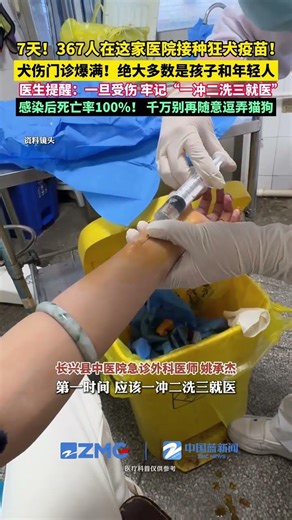 In just seven days, the dog bite treatment clinic at Changxing County Traditional Chinese Medicin...