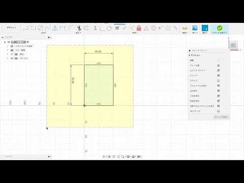 Fusion 360 寸法について【Fusion360のつまづきやすいポイント】