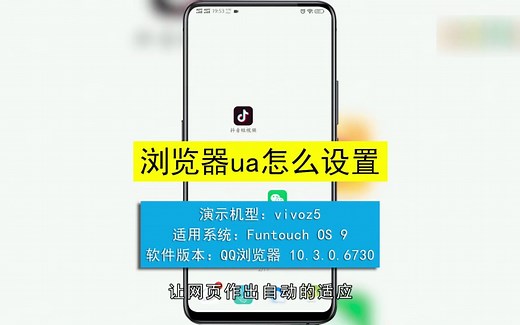 浏览器ua怎么设置？浏览器ua设置