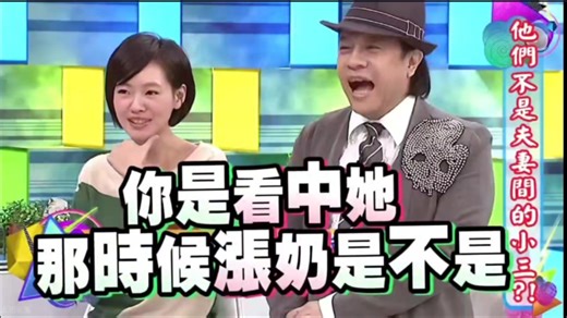 「康熙来了」小S的接梗能力真的宇宙无敌！笑疯了~