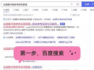 教你如何快速找到所需书籍pdf。
