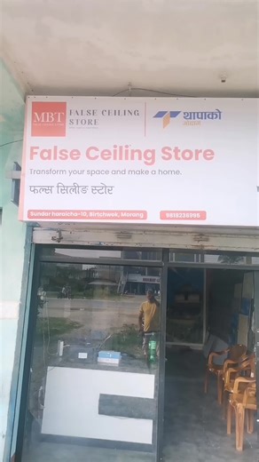 #birtchwok #foryou #morangmuser false ceiling store birtchwok @Raghav thapa 123 @AariyaThapa 🦋 @Who Iz sandesh ❗❓