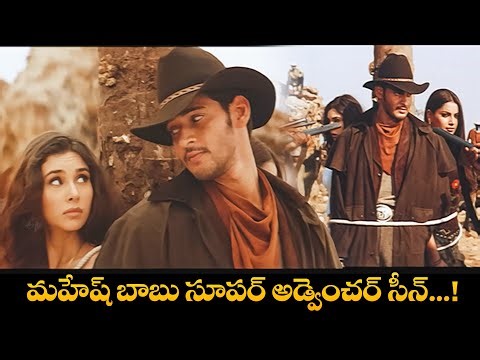 మహేష్ బాబు సూపర్ అడ్వెంచర్స్ సీన్...! | Mahesh babu | Takkari Donga | ETV