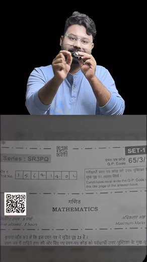 CBSE Paper QR Code Rickroll! Students Shocked 😳 #shorts