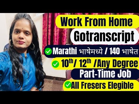 Work From Home Jobs | Transcription Job | Students | Part-Time | Remote jobs | Freelancing Job #job