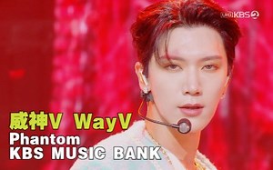 [4K UHD]WayV/威神V ‘Phantom’ - KBS 音乐银行