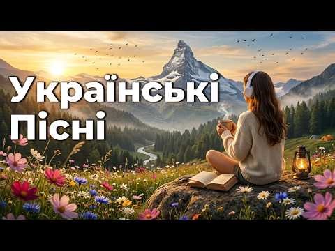 Українська Весняна Музика | Фонова Музика для Сну, Роботи та Відпочинку