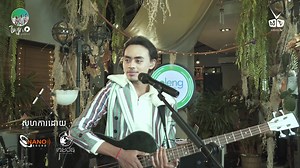 172K views · 8.3K reactions | អត់ឱ្យចាញ់បទ “ឆ្ងាយ” ទេ ឥឡូវនេះបទ “ជិត”...