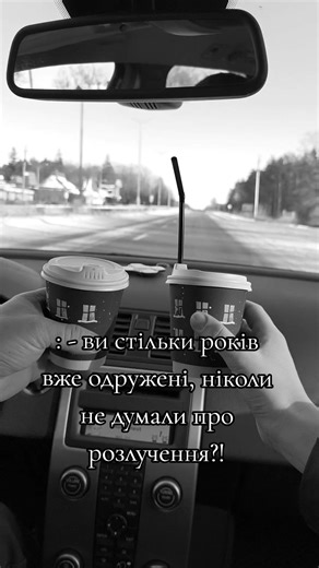 Смішні міркування про розлучення