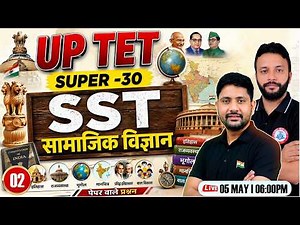 UPTET SST Class 2026 | SST Practice Set #2 | UP TET Level 2 Social Science | Ankit Sir