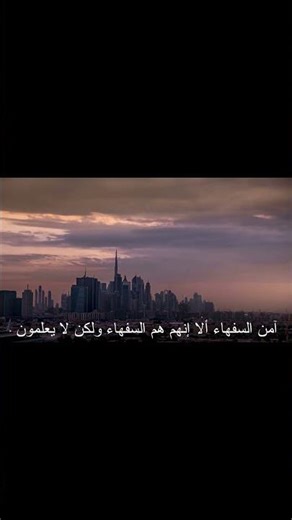 قرأن سورة البقره 12-13