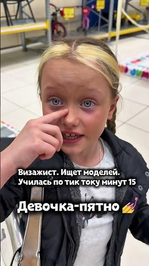 Мейк ап от Миры #визажист #мира #miralike #blogger #тренд #viral #makeup #followme
