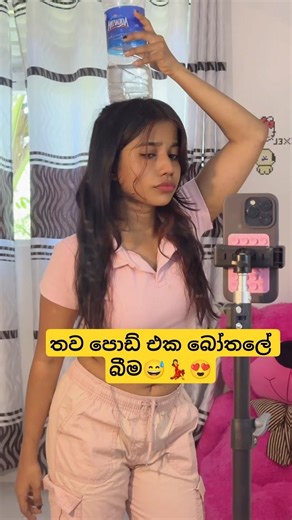 ආයි bottle scene නෑ..මේක අන්‍තිම එක..🌹👀bumpy road trend #musicantodance #danceartistry #musicanddanc