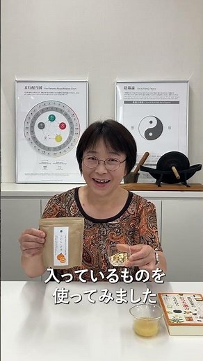 【薬日本堂】胃腸の不調や筋肉の強張りに！みかんの皮を使った葛湯 おうち漢方365日 #漢方養生指導士 #漢方 #薬膳 #shorts #胃腸 #葛湯 #陳皮 #おうち漢方365 #齋藤友香理