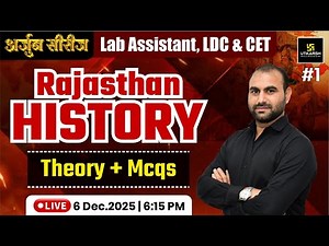 Rajasthan History Theory & MCQs For Lab Assistant ,LDC & CET Exams | Naresh Katara Sir