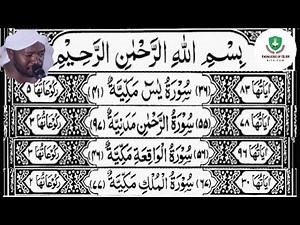 Surah Yasin| Surah Rahman| Surah Waqiah| Surah Mulk| Sheikh Noreen Muhammad Siddique | With Text(HD)