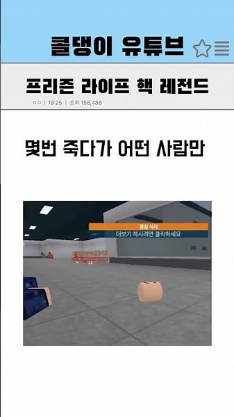 로블록스 프리즌 라이프 핵쟁이 짜증나네