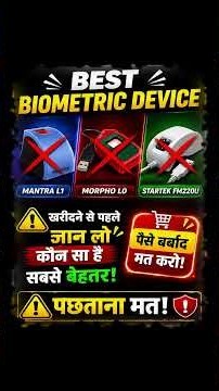 Best Biometric Finger Device | Morpho Mantra Startek Other L1 | Price RD | Aeps, Bank KIOS, eKYC All