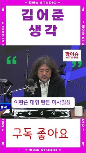 Kim Ou-joon's Thoughts March 13 Hot Issue #Iraq #Iran #Trump #IranWar #Israel #LargeMissile #Vict...