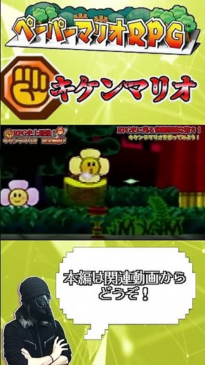 [Cheat-Tier] How to Build the Strongest "Dangerous Mario" in RPG History Where Common Sense Doesn...