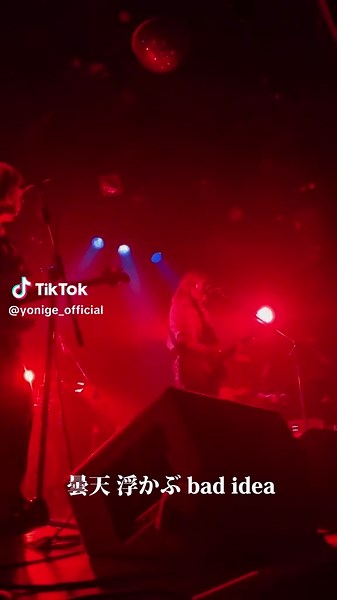 Understanding Strattera by Yonige: A Musical Exploration