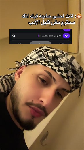 طرق حبك تبرز الاحترام والتقدير