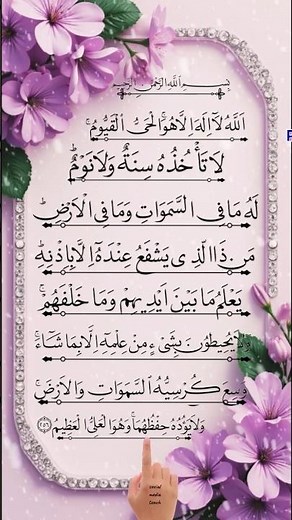 Ayatul Kursi#shorts #quran #islamicvideo ayatul kursi 1000 times