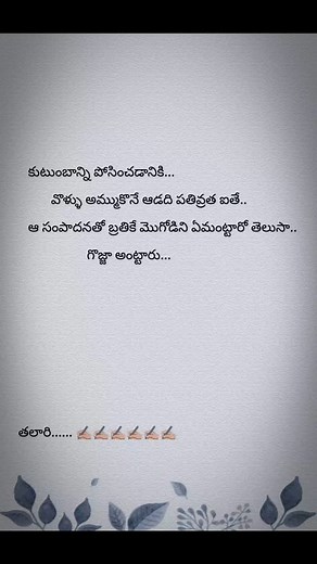 talari on Instagram: "Telusuko 😡😡😡😡😡"