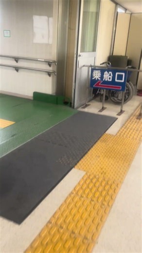 佐渡汽船ときわ丸船内へ