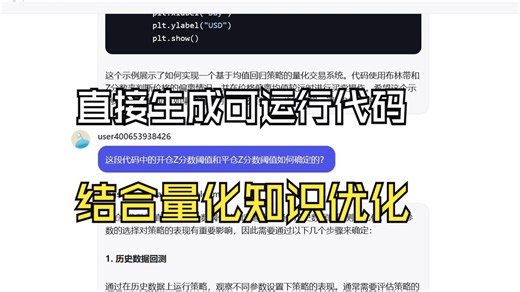 GPT结合TongsQuant，一个人轻松做量化交易