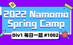 【算法camp】【每日一题】Namomo Spring Camp Div1 第65天题解（数据结构）dls讲题！！