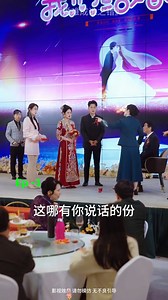 175K views · 3.1K reactions | Ep1/3- ลูกสาวมหาเศรษฐีนั่งรถคนเดียวไปงานแต่ง พอลงรถป้าชายยื่นกระถางไฟให้ก้าวข้าม (1147) | Viral Video | Facebook