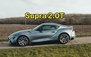 【中字】丰田 2.0T Supra测评：排量小了更有乐趣？