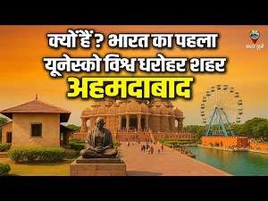 Most beautiful places to visit in Ahmedabad 🏙️ | Ahmedabad Tourist Places | Ahmedabad Darshan