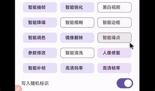 短视频去重、抽帧、补帧、镜像、边框、扫光一键处理工具（附下载）