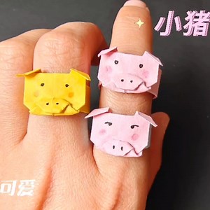 Origami tutorial, this cute and cute little pig ring, has billions of points of simplicity #origami #origamiart #art #handmade #paperart #paperfolding #paper #papercraft #origamipaper #papiroflexia #origamilove #diy #origamiartist #papercrafts #origamilovers #instaorigami #craft #origamiwork #d #design #creative #artist #paperartist #love #origamicrane #modularorigami #origamifun #paperfold #kusudama #origamicraft paper craft | paper craft