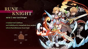 5.8K views · 152 reactions | 拾วันนี้ เราจะมาดูสกิลของอาชีพ Rune...