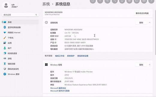 2021款m1芯片ipad pro用utm运行win11