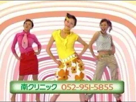 南クリニックのCM集