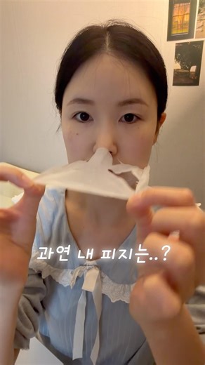 #협찬 #오어블 #오어블포어매트릭스 #오어블포어매트릭스바이오셀룰로오스마스크팩 #피지스케일링팩