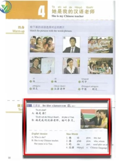 HSK标准教程1 Chinese HSK1 HSK1标准教程第4课听力