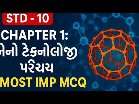 STD10 SCIENCE CHAPTER 1 MOST IMPMCQ Video#viralvideo #trendingvideo,credite:- Shala mitra