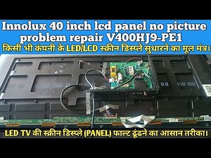 40 inch Innolux LED LCD panel NO picture problem repair | Innolux V400HJ9-PE1 panel repair