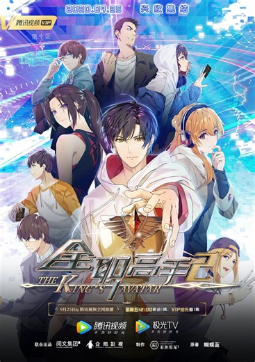 The King's Avatar - Season 2 (S02) (2020) | Vidéo - Promo | ČSFD.cz