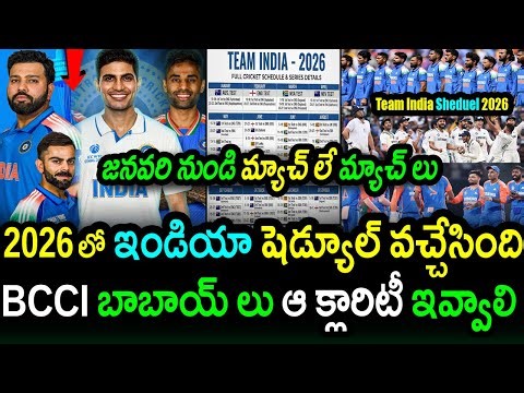 Team India Full Cricket Schedule 2026 Revealed!| T20 World Cup, IPL Dates & ENG Tour 2026